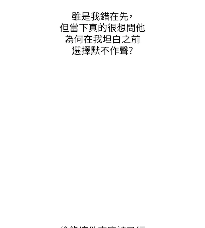漫画《玩转学姊》第75话第73张图