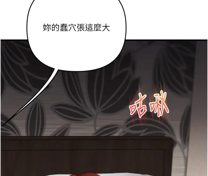 漫画《玩转学姊》第75话第75张图