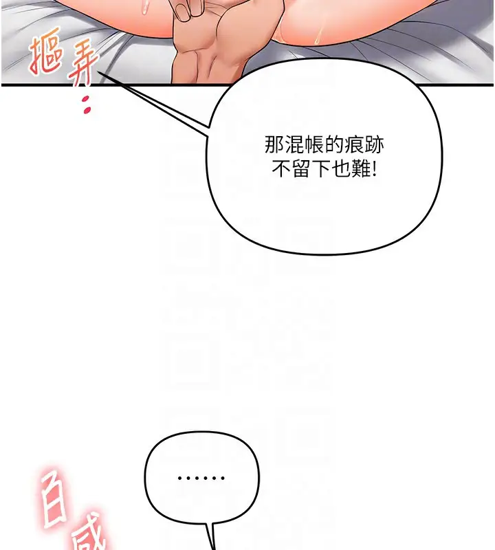 漫画《玩转学姊》第75话第77张图