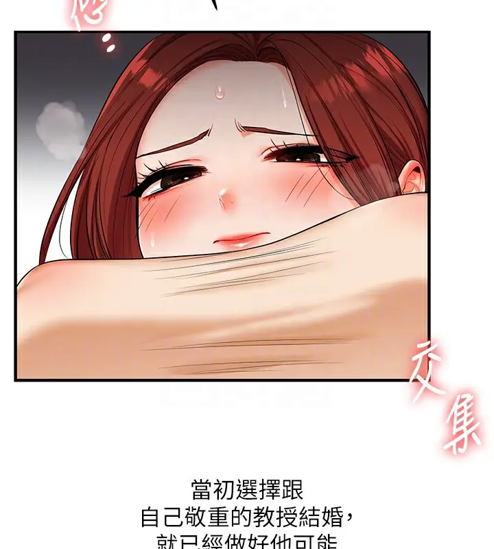 漫画《玩转学姊》第75话第78张图
