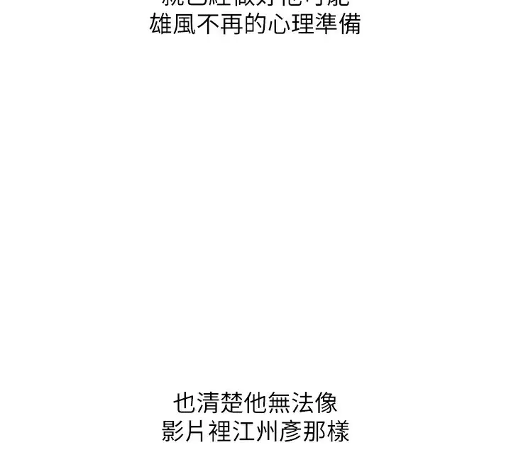漫画《玩转学姊》第75话第79张图