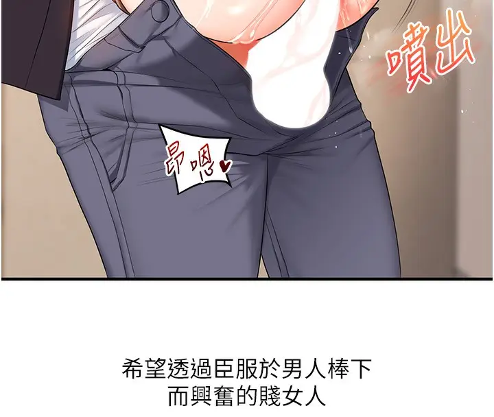 漫画《玩转学姊》第75话第8张图