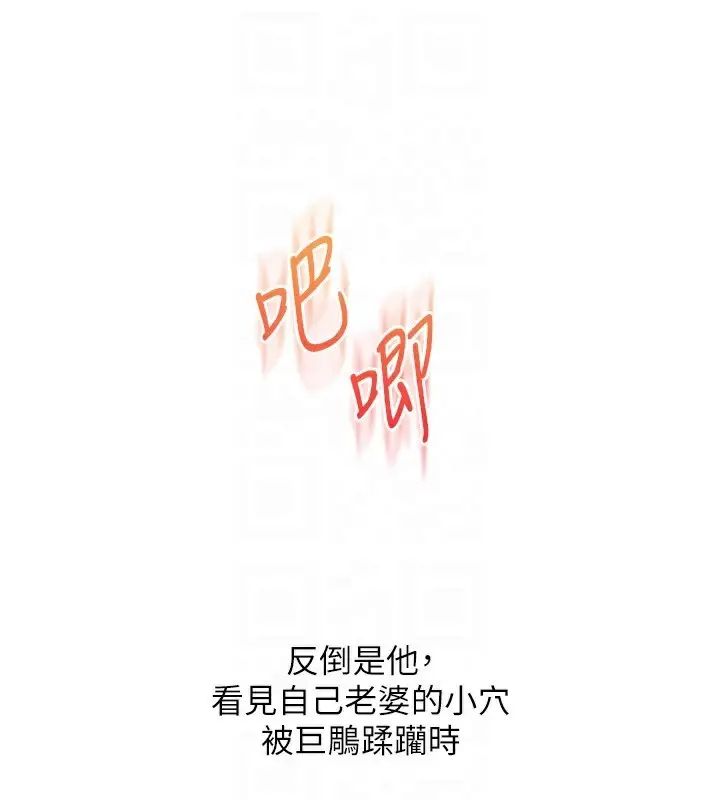 漫画《玩转学姊》第75话第82张图