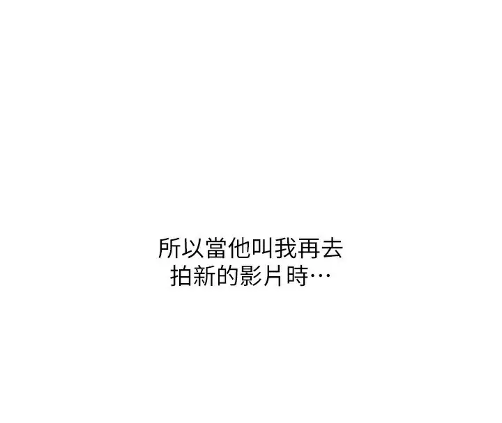漫画《玩转学姊》第75话第85张图
