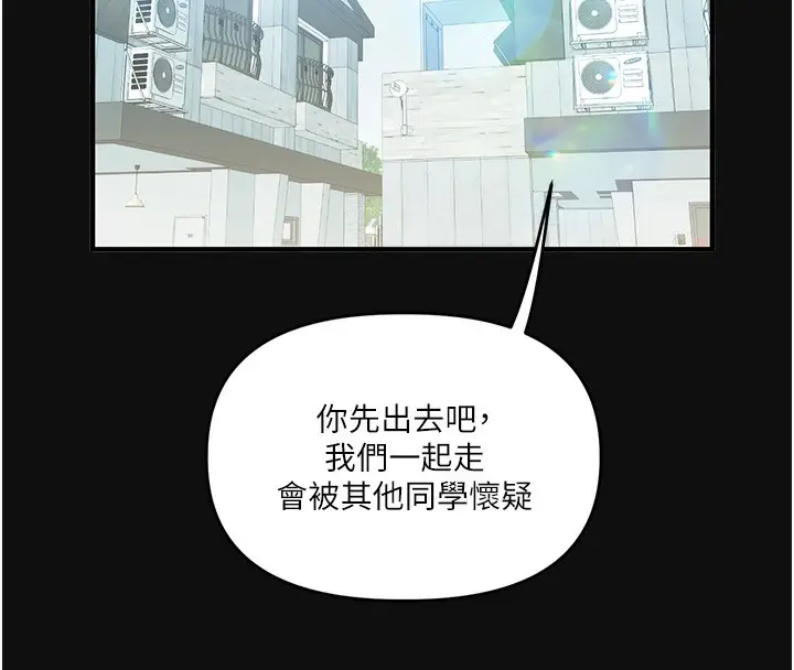 漫画《玩转学姊》第75话第89张图