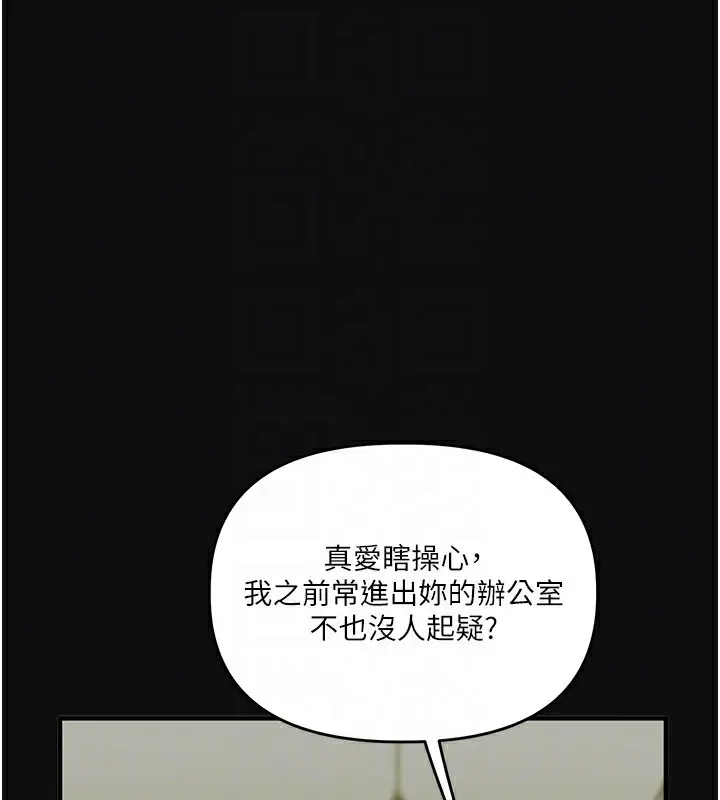 漫画《玩转学姊》第75话第90张图