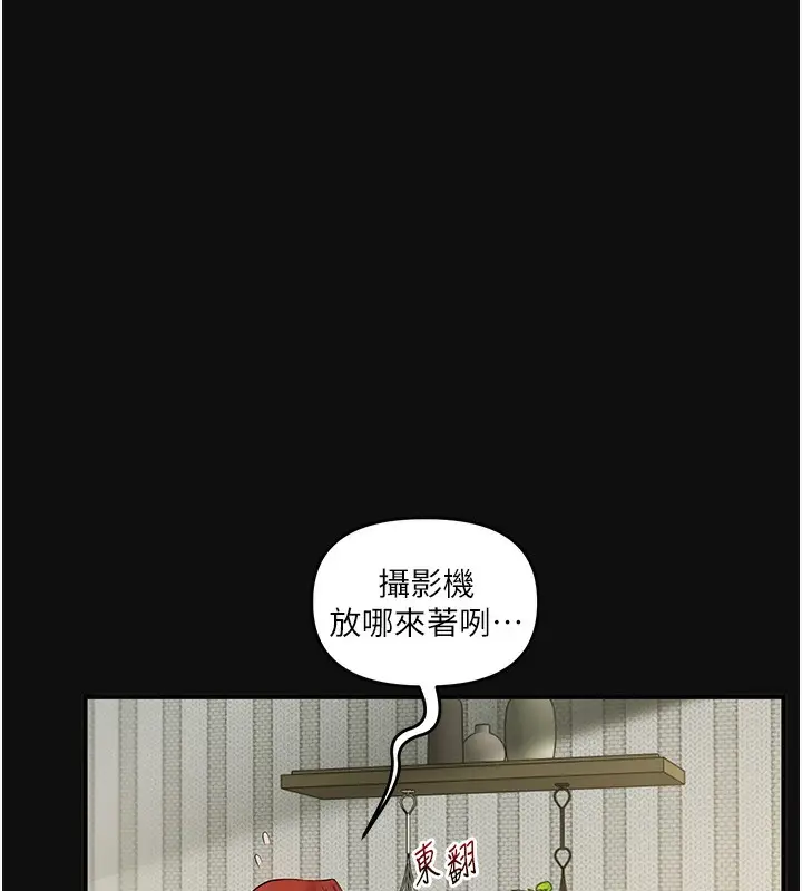 漫画《玩转学姊》第75话第94张图