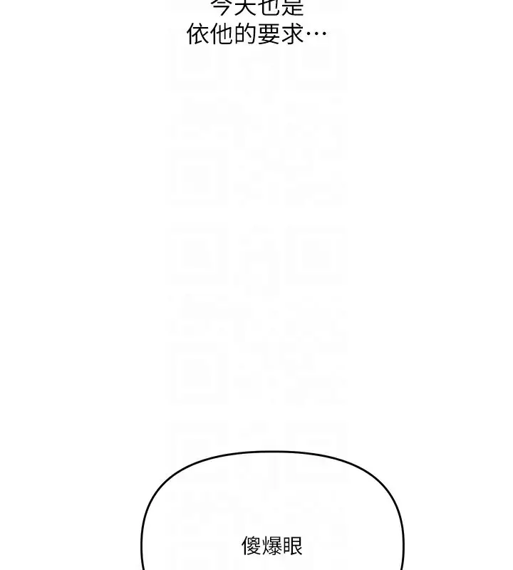 漫画《玩转学姊》第75话第97张图