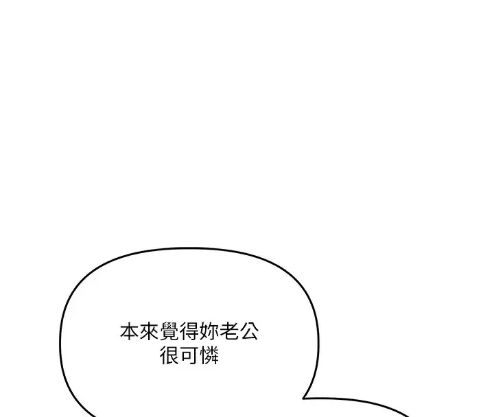 漫画《玩转学姊》第75话第99张图