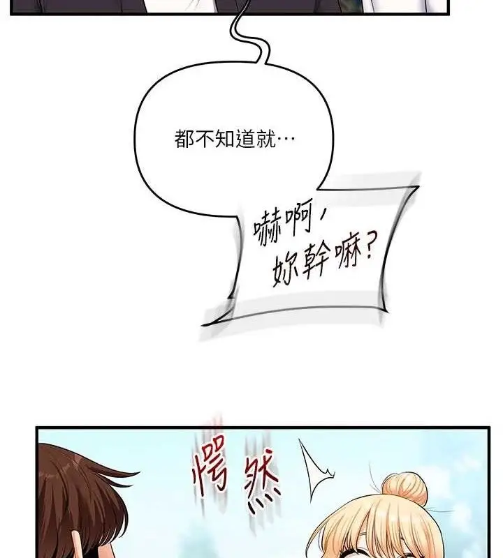 漫画《玩转学姊》第76话第10张图