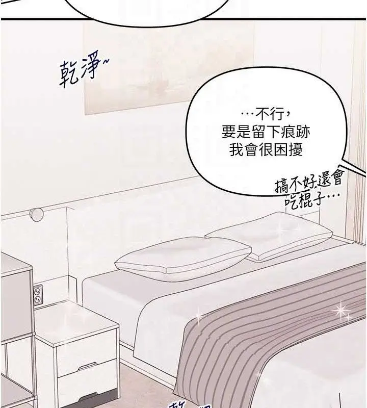 漫画《玩转学姊》第76话第100张图
