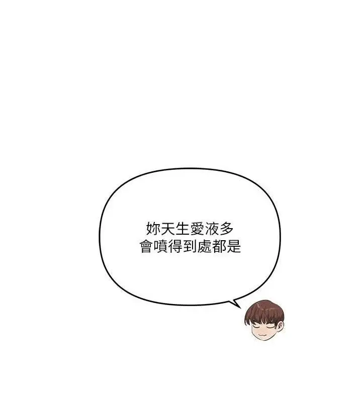 漫画《玩转学姊》第76话第102张图