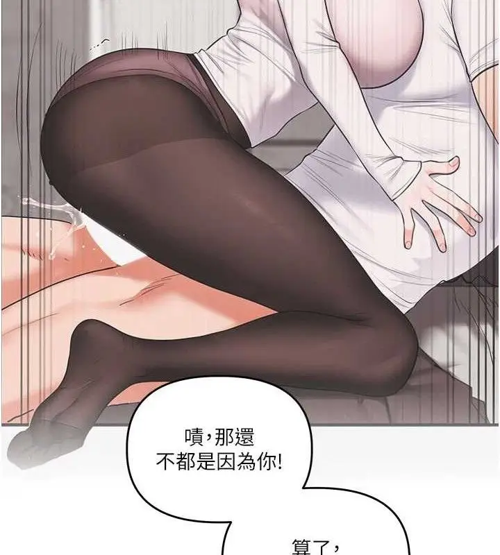 漫画《玩转学姊》第76话第104张图
