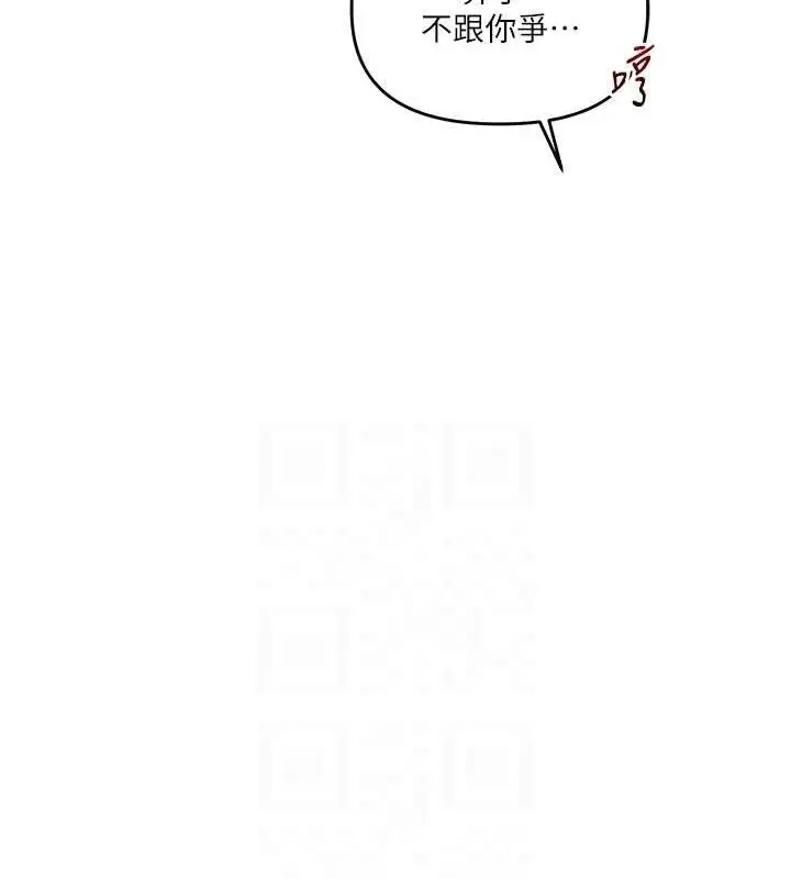 漫画《玩转学姊》第76话第105张图