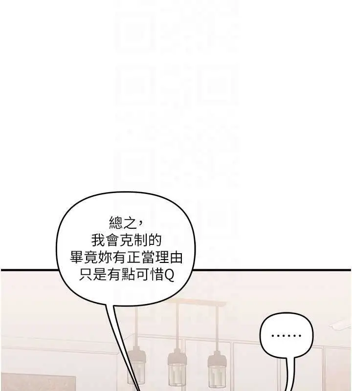 漫画《玩转学姊》第76话第106张图