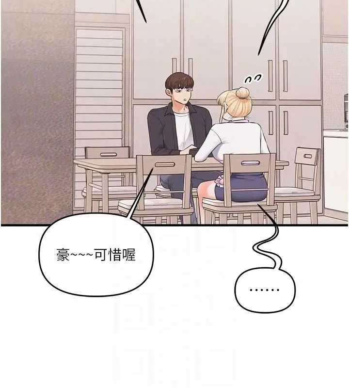 漫画《玩转学姊》第76话第107张图