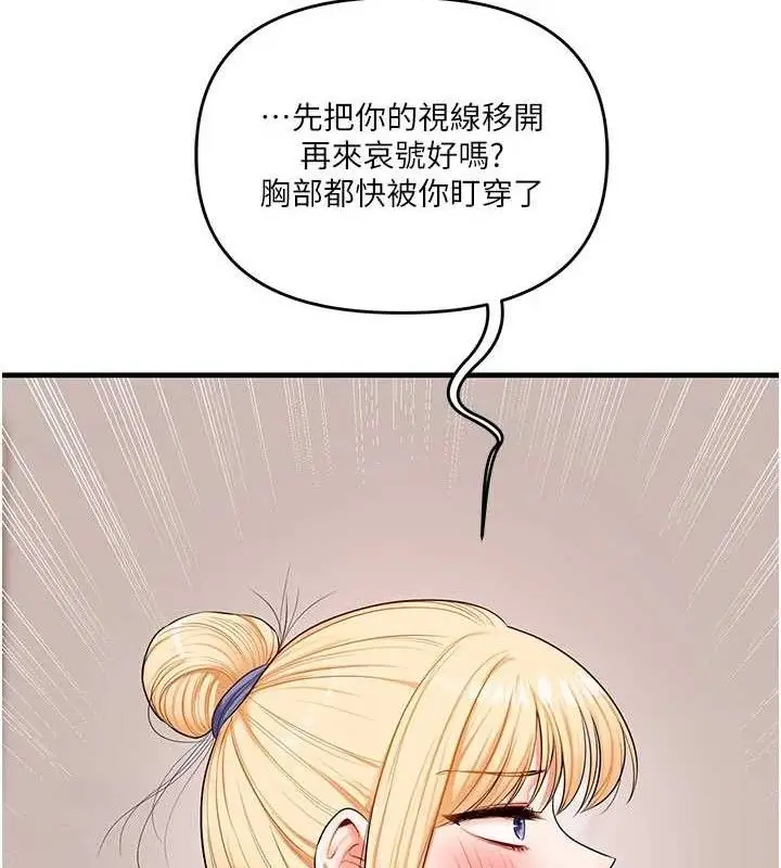 漫画《玩转学姊》第76话第109张图