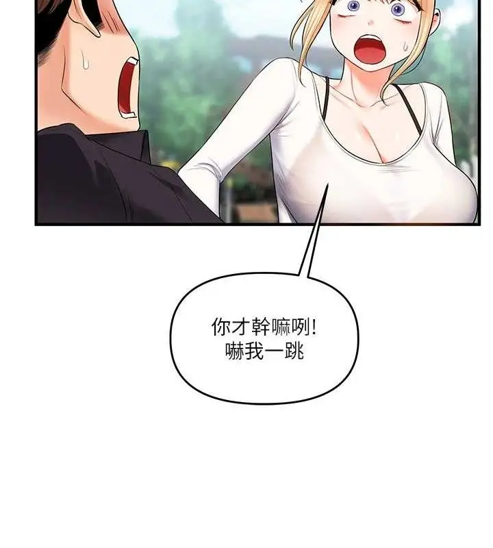 漫画《玩转学姊》第76话第11张图
