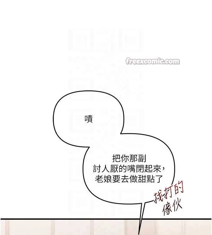 漫画《玩转学姊》第76话第112张图