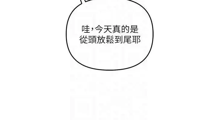 漫画《玩转学姊》第76话第114张图