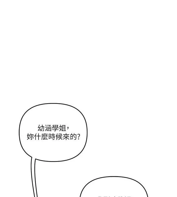 漫画《玩转学姊》第76话第12张图