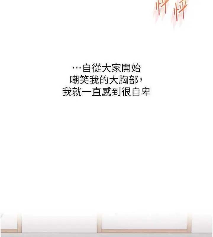 漫画《玩转学姊》第76话第121张图