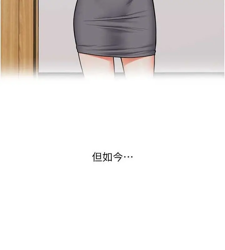漫画《玩转学姊》第76话第123张图