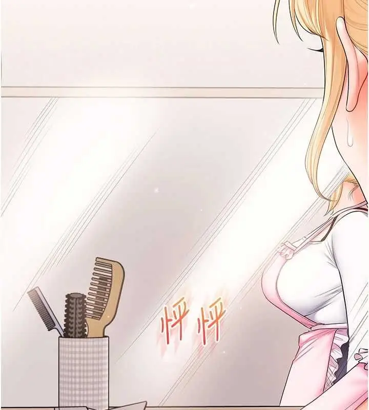漫画《玩转学姊》第76话第125张图
