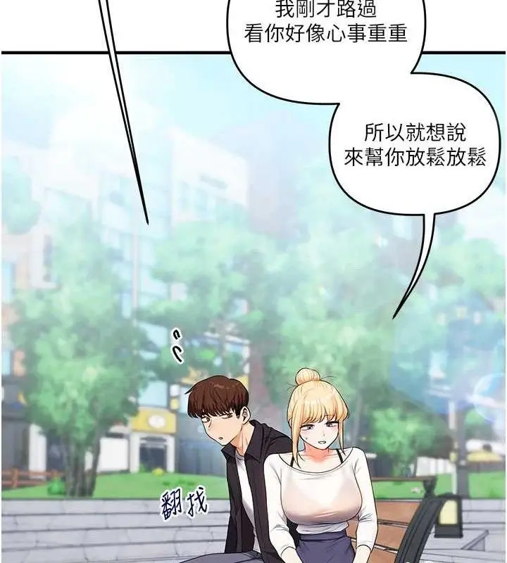 漫画《玩转学姊》第76话第13张图
