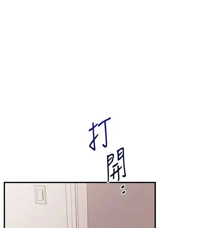 漫画《玩转学姊》第76话第130张图