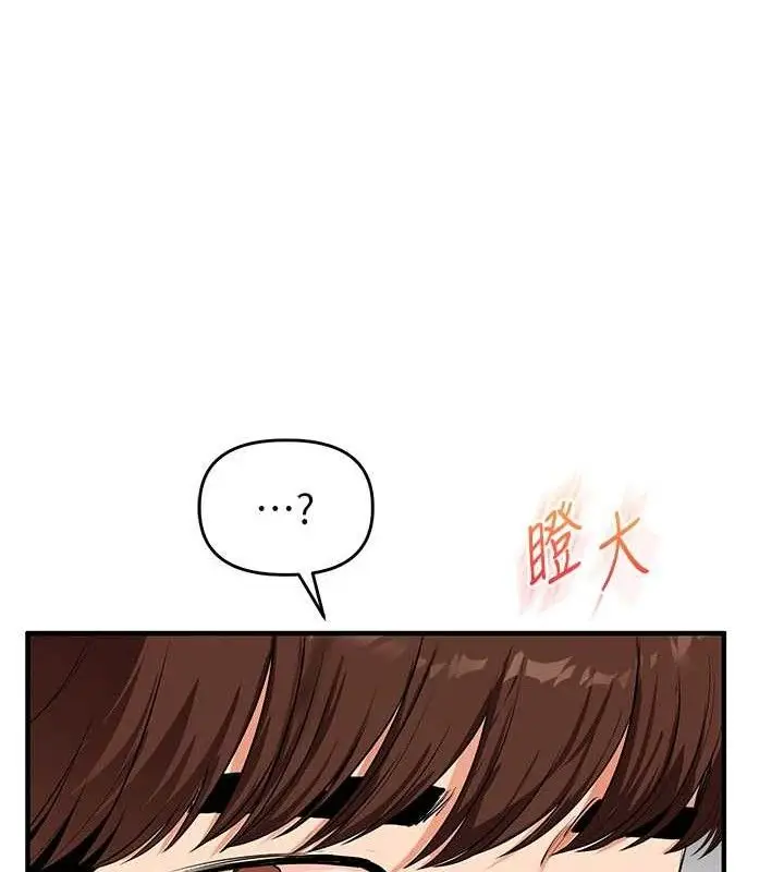 漫画《玩转学姊》第76话第135张图