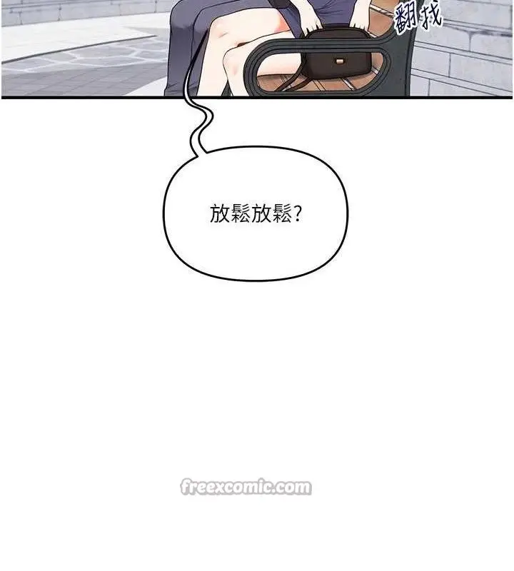 漫画《玩转学姊》第76话第14张图