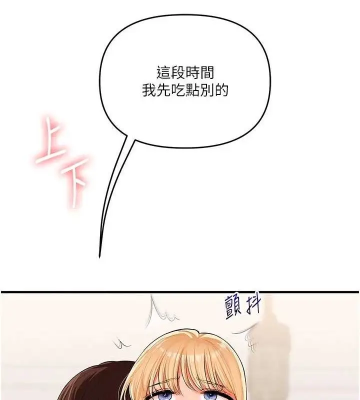漫画《玩转学姊》第76话第149张图