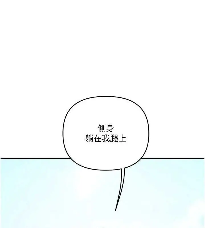 漫画《玩转学姊》第76话第15张图