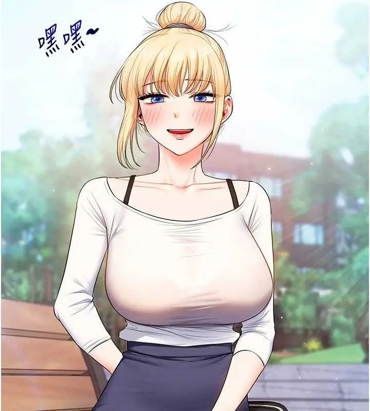 漫画《玩转学姊》第76话第16张图