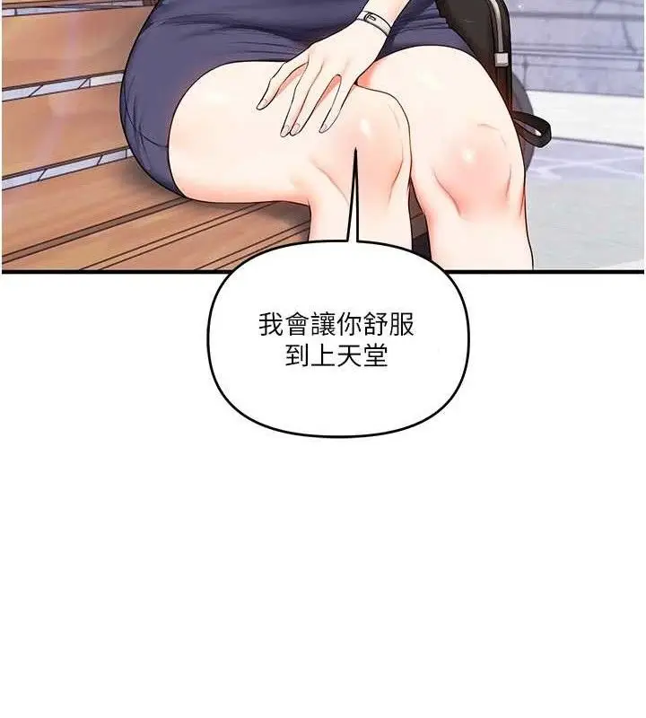 漫画《玩转学姊》第76话第17张图