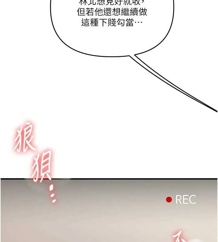 漫画《玩转学姊》第76话第2张图