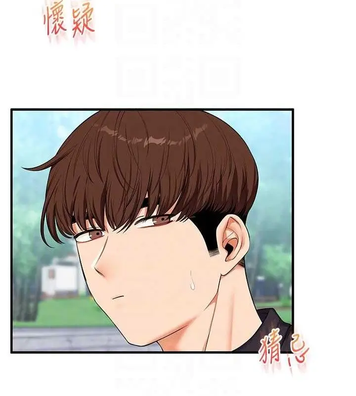 漫画《玩转学姊》第76话第20张图