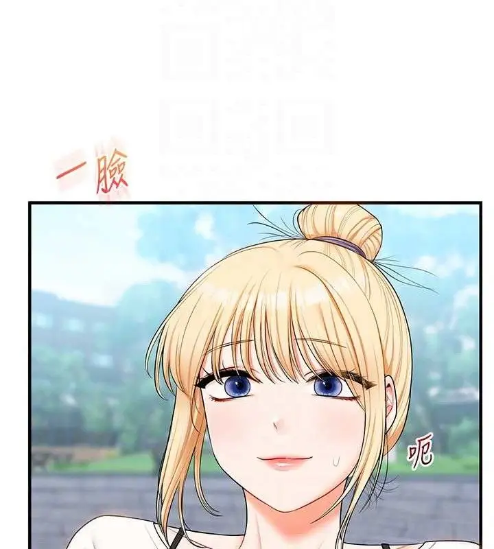 漫画《玩转学姊》第76话第21张图
