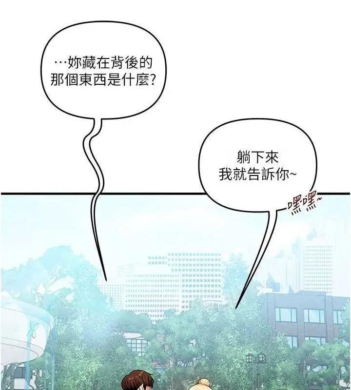 漫画《玩转学姊》第76话第23张图
