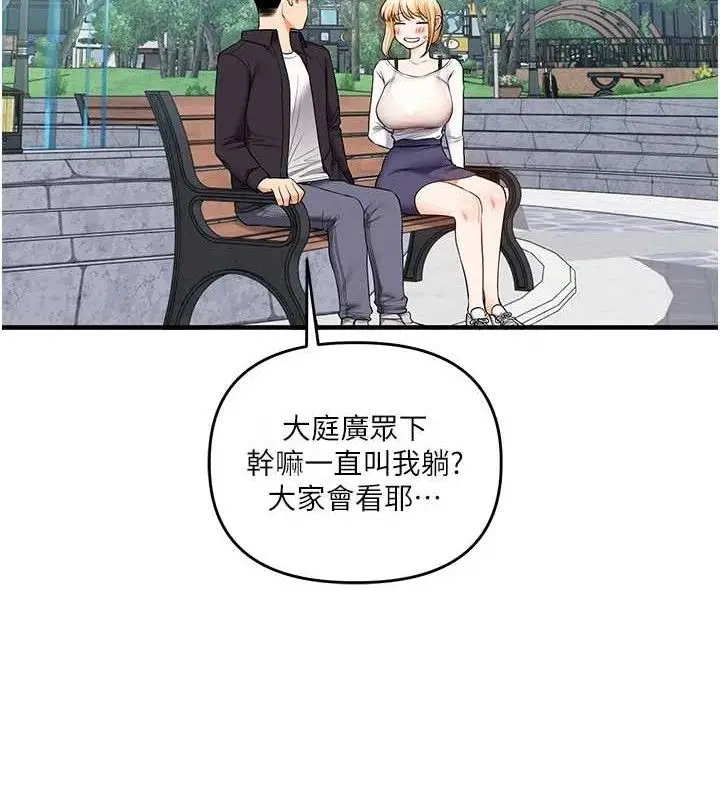 漫画《玩转学姊》第76话第24张图