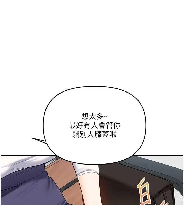 漫画《玩转学姊》第76话第25张图