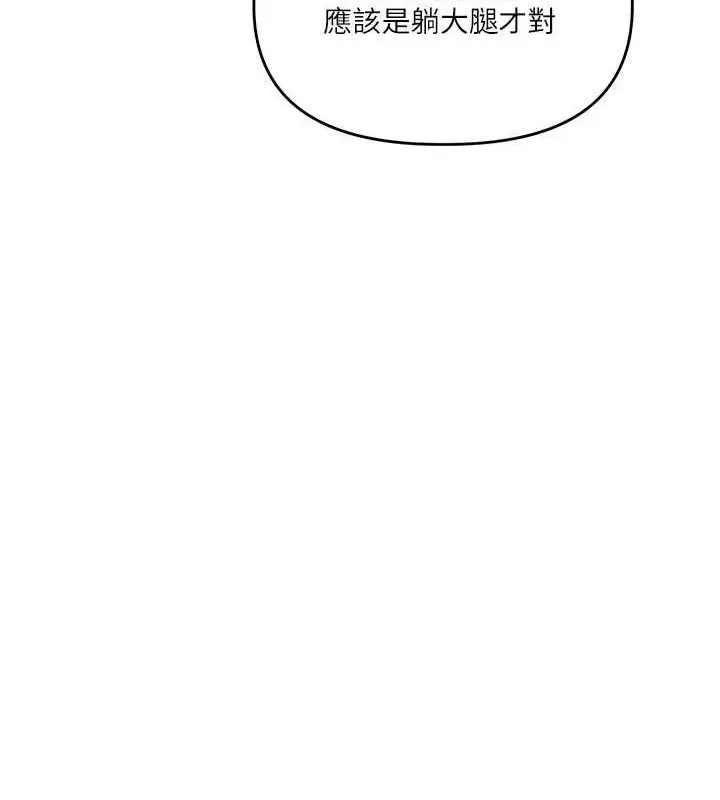漫画《玩转学姊》第76话第27张图
