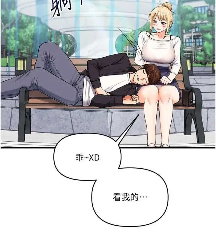 漫画《玩转学姊》第76话第29张图