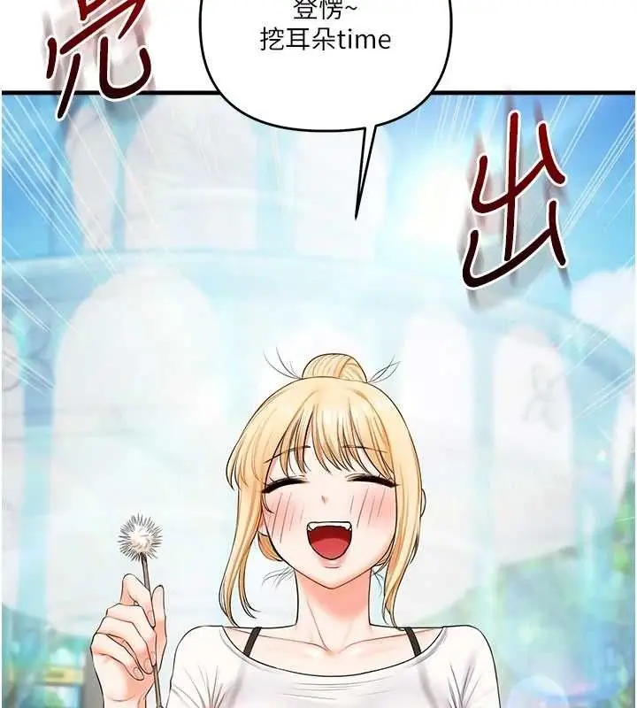 漫画《玩转学姊》第76话第31张图