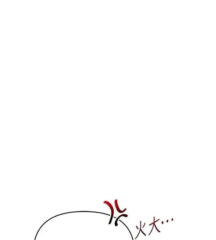 漫画《玩转学姊》第76话第33张图