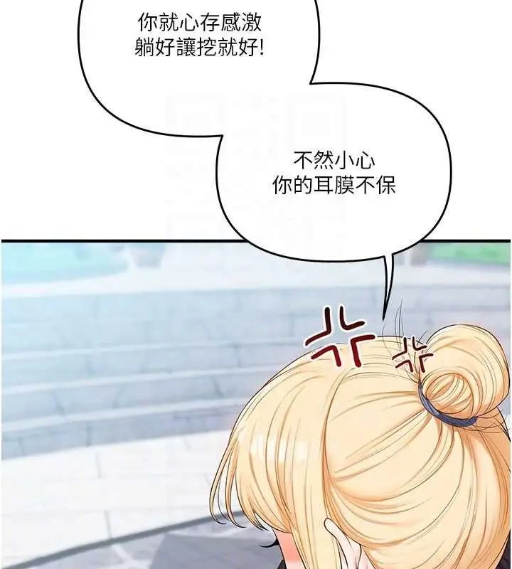 漫画《玩转学姊》第76话第34张图