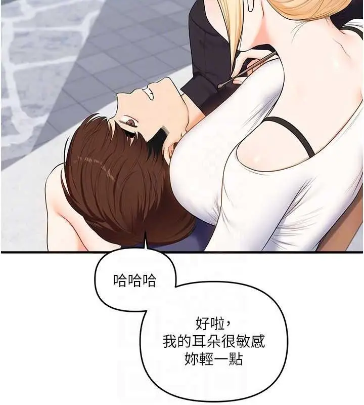 漫画《玩转学姊》第76话第35张图