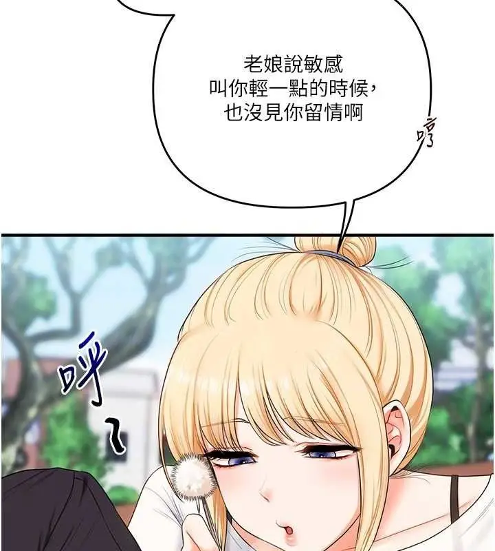 漫画《玩转学姊》第76话第37张图
