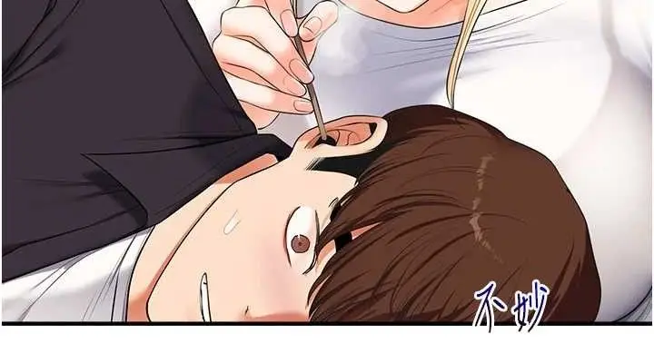 漫画《玩转学姊》第76话第38张图